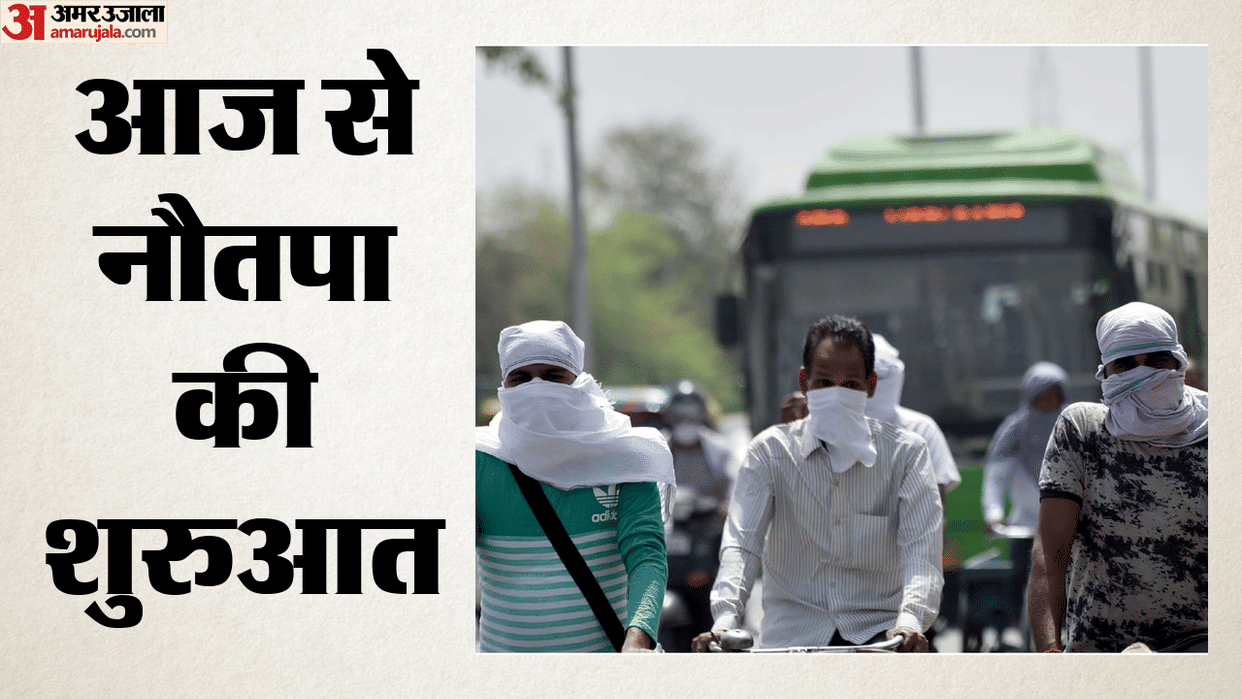 Nautapa begins today: Temperatures exceed 46 degrees in many states, no relief until Friday; UP Weather