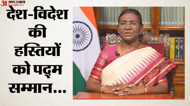Padma Awards 2026 LIVE President Murmu confers padma vibhushan other civilian Awards know Recipients in detail