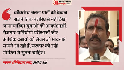 पल्ला श्रीनिवास राव क्या बोले?