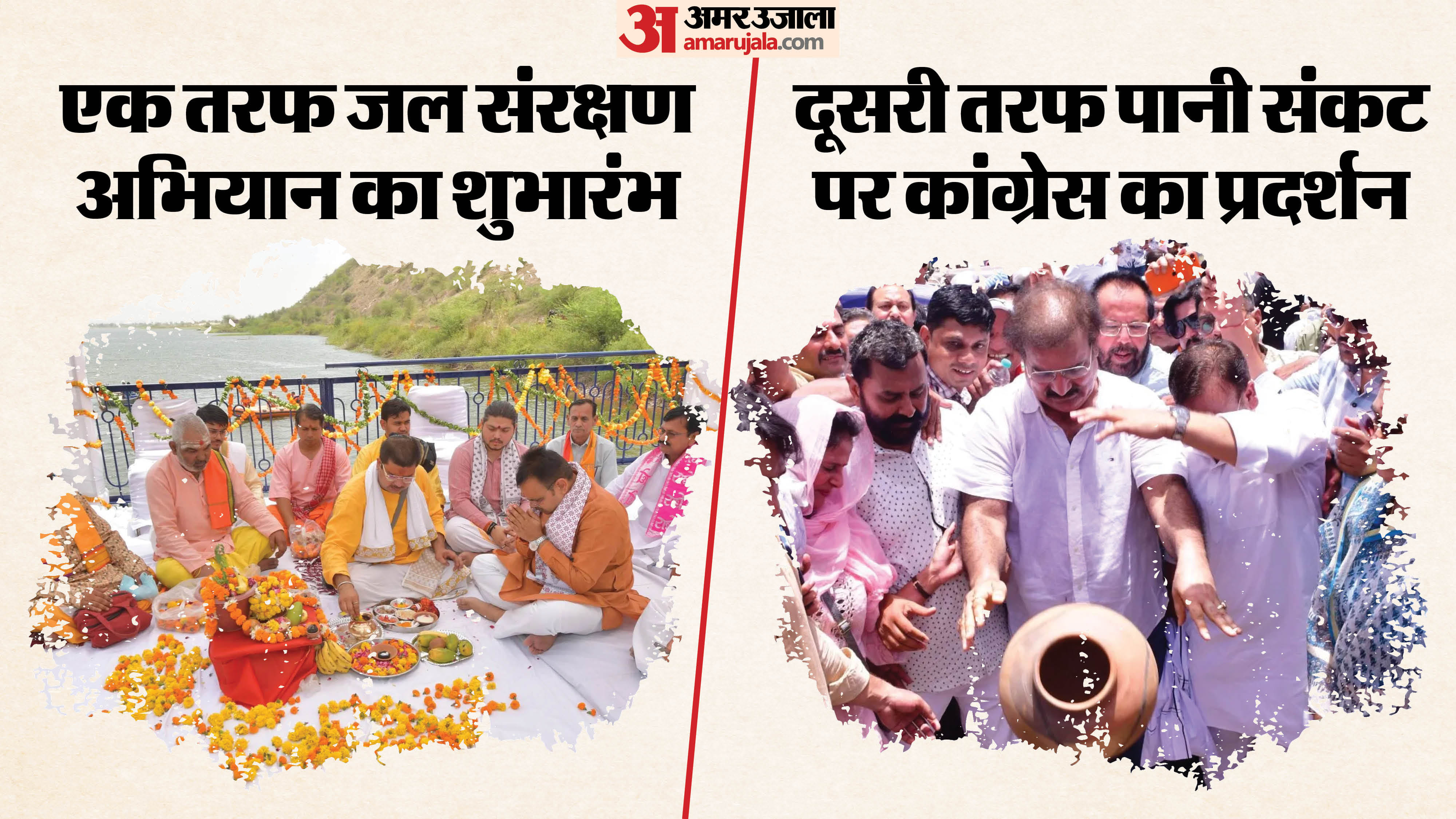 पानी पर वाद-विवाद