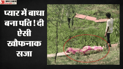 Wife Murders Husband in Bilaspur with Help of Lover and Accomplices