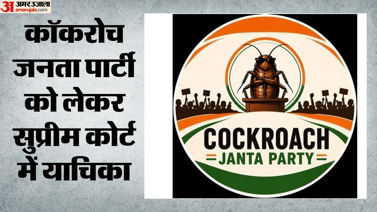 Petition in SC seeking investigation into activity linked to Cockroach Janata Party; Dipke home gets security