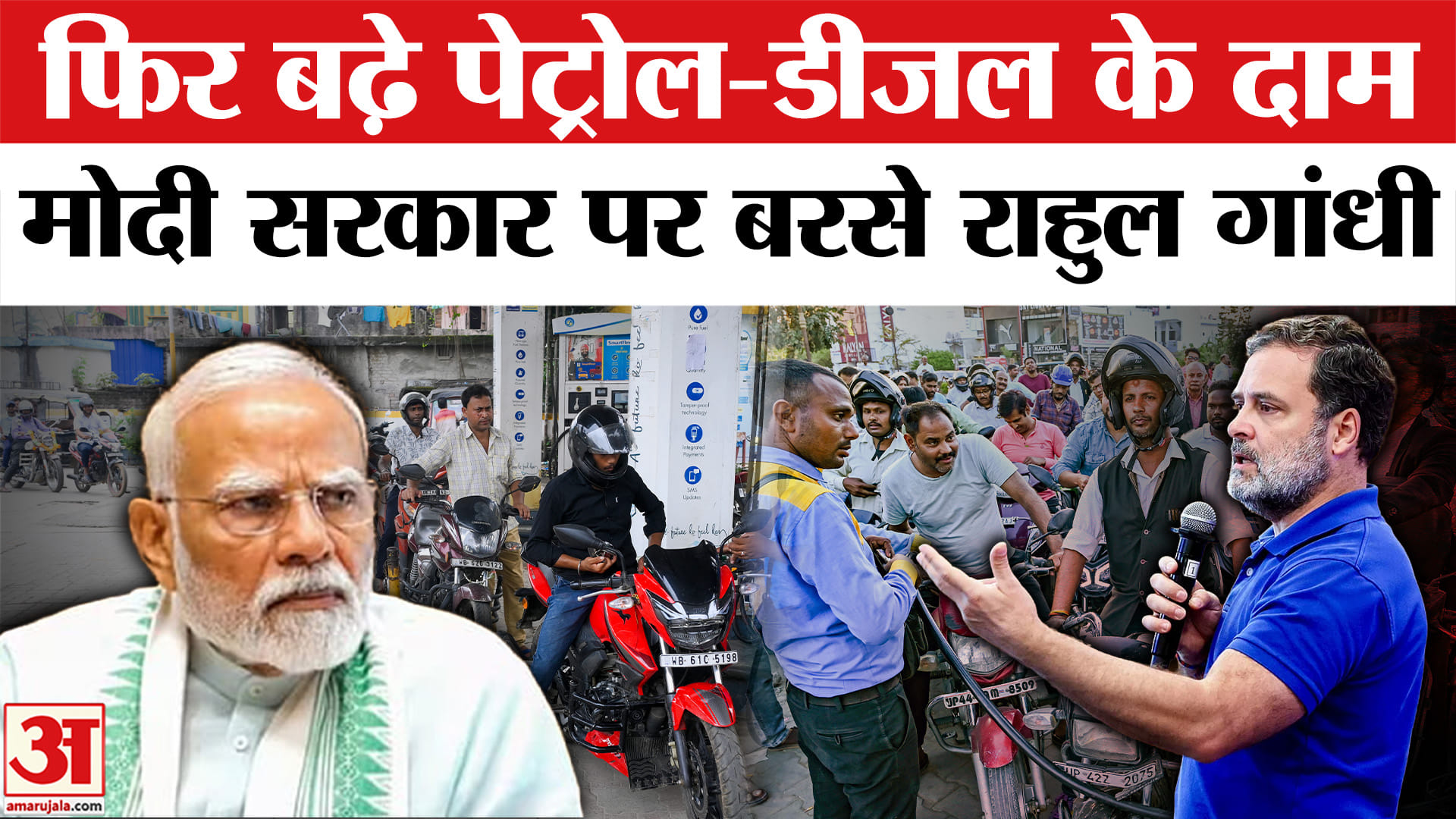 राहुल गांधी