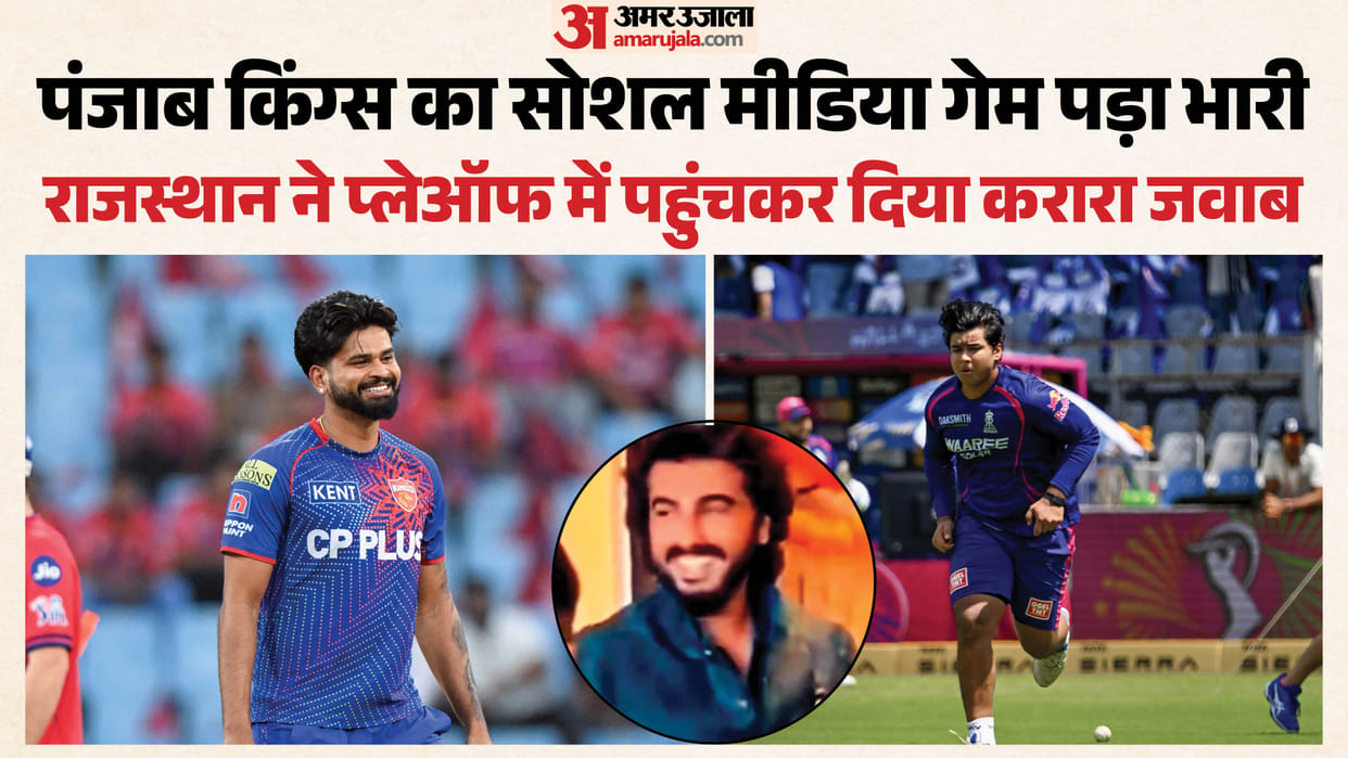 Punjab Kings’ Social Media Antics Backfire as Rajasthan Royals Seal IPL 2026 Playoffs Spot