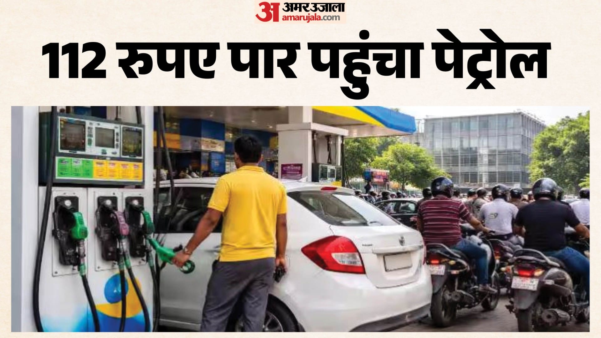 आम आदमी पर ईंधन की मार