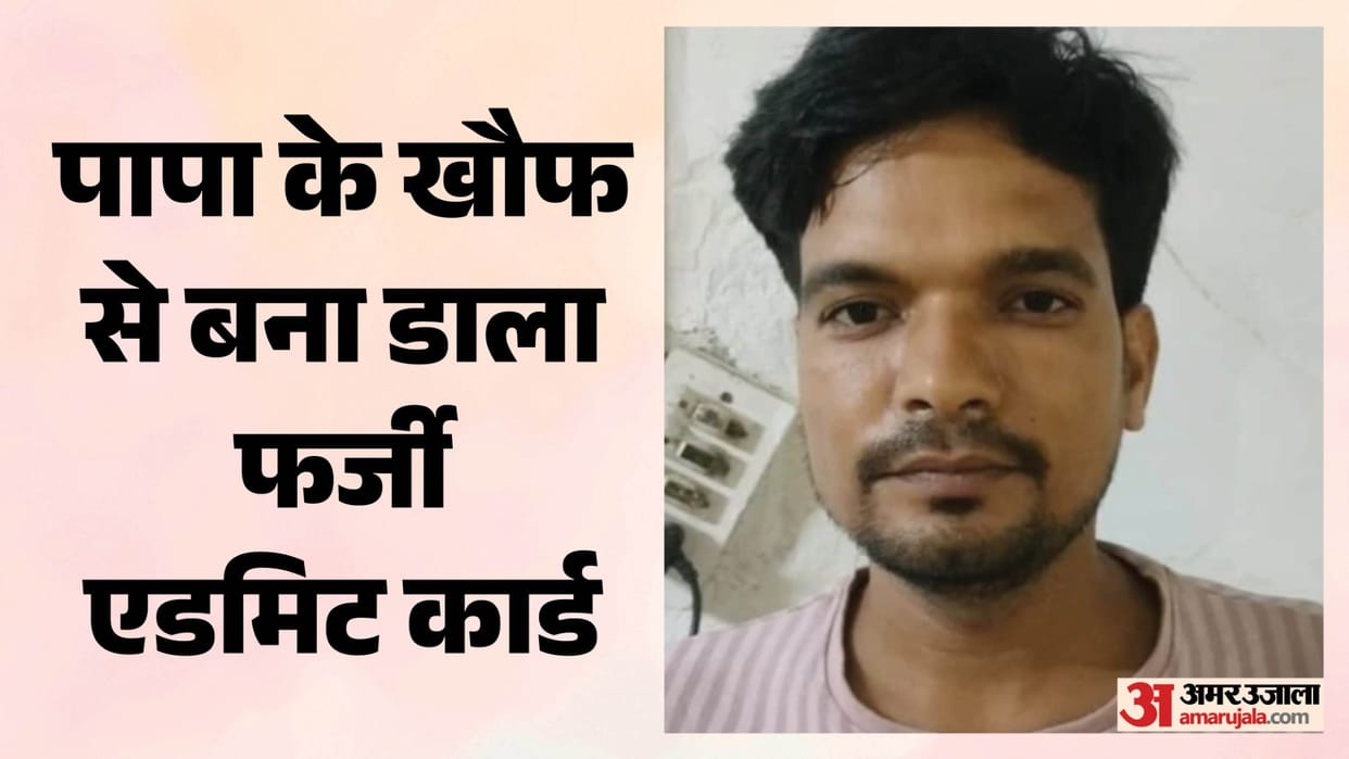 Udaipur News: Forgot to Fill UPSC Form, Made Fake Admit Card Out of Fear of Father; Caught During Scanning