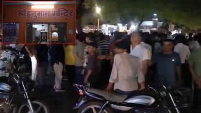Bhilwara News: Anger Erupts After Animal Remains Found Outside Temple, Hindu Groups Block Road, Demand Arrests