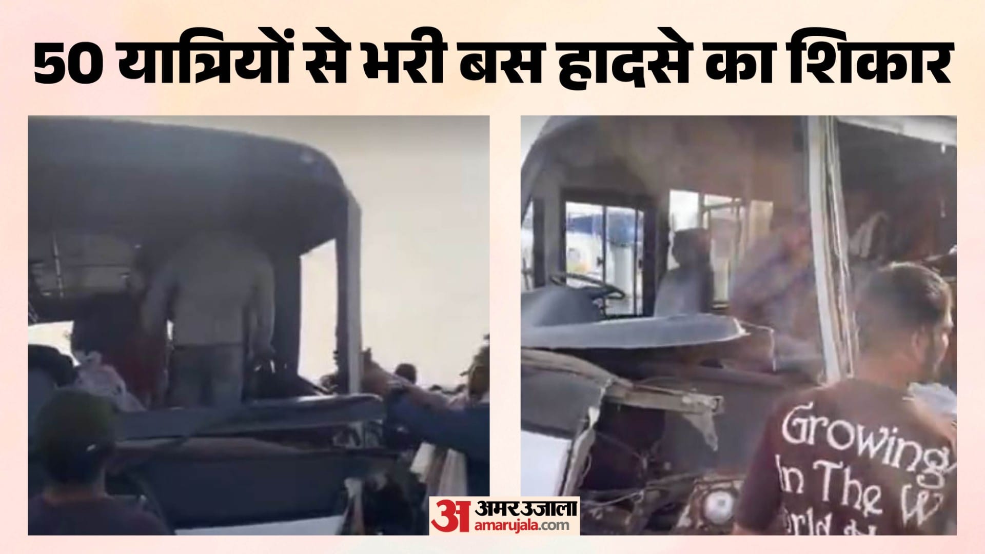 कार को ओवरटेक करने के चक्कर में ट्रक से टकराई यात्री बस
