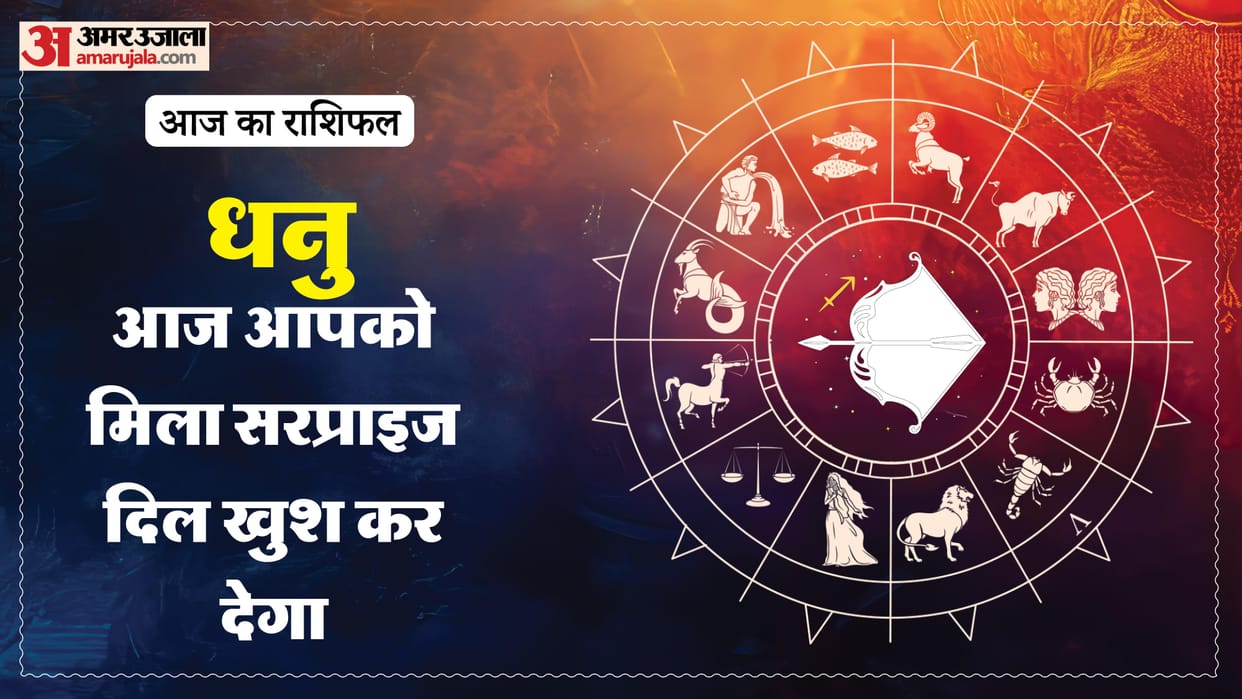 Aaj ka dhanu rashifal 26 May 2026 today sagittarius horoscope in hindi