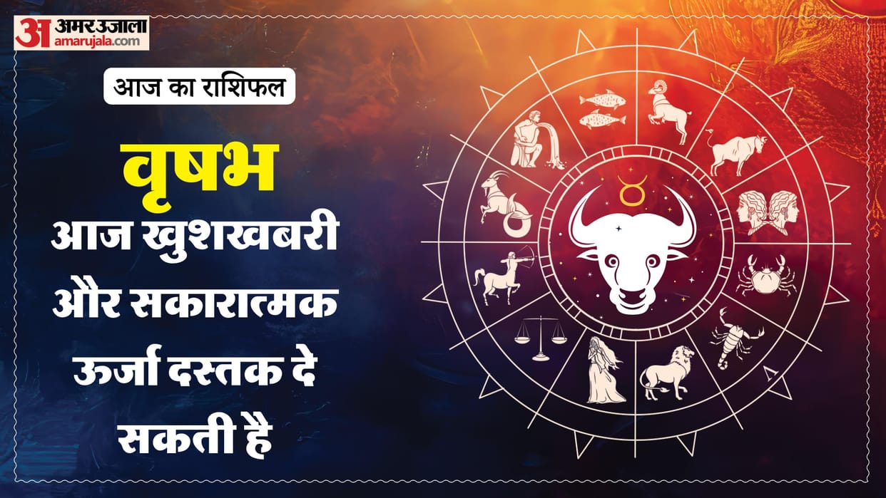 Aaj ka vrishabha rashifal 26 May 2026 today taurus horoscope in hindi