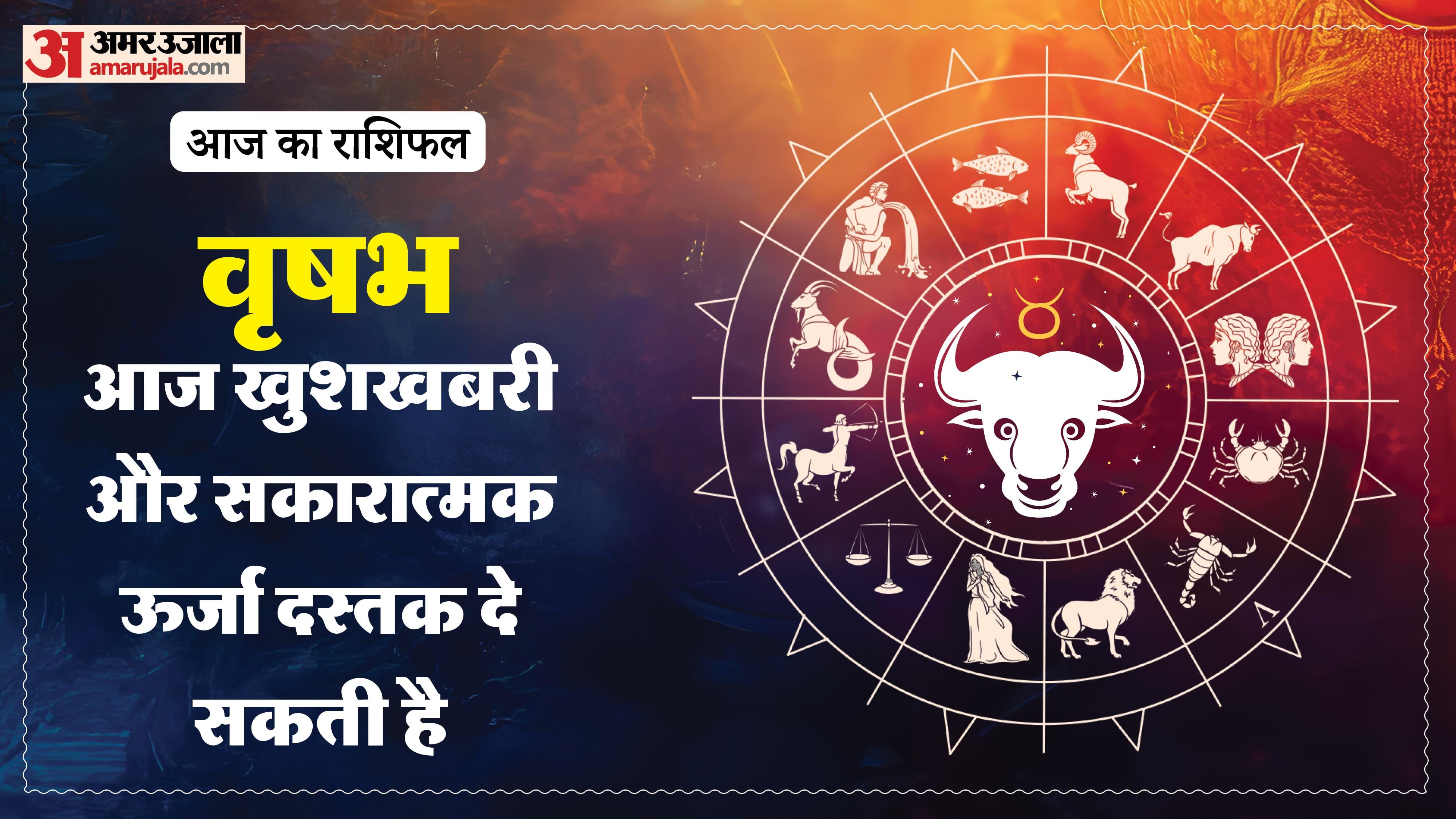 Aaj Ka Rashifal Daily Horoscope Prediction of 26 May 2026 Mesh Kark Singh Kanya Kumbh Makar