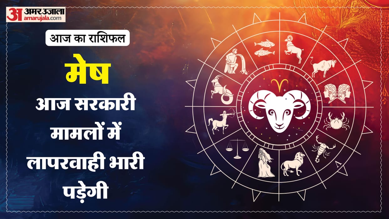 Aaj ka mesh rashifal 26 May 2026 today aries horoscope in hindi