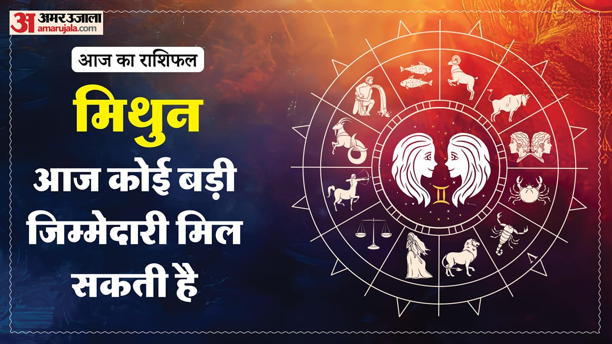 Aaj ka mithun rashifal 26 May 2026 today gemini horoscope in hindi