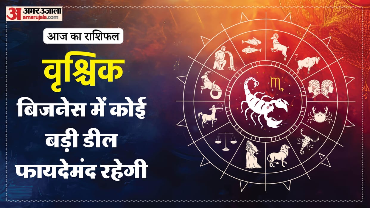 Aaj ka vrishchik rashifal 26 May 2026 today scorpio horoscope in hindi