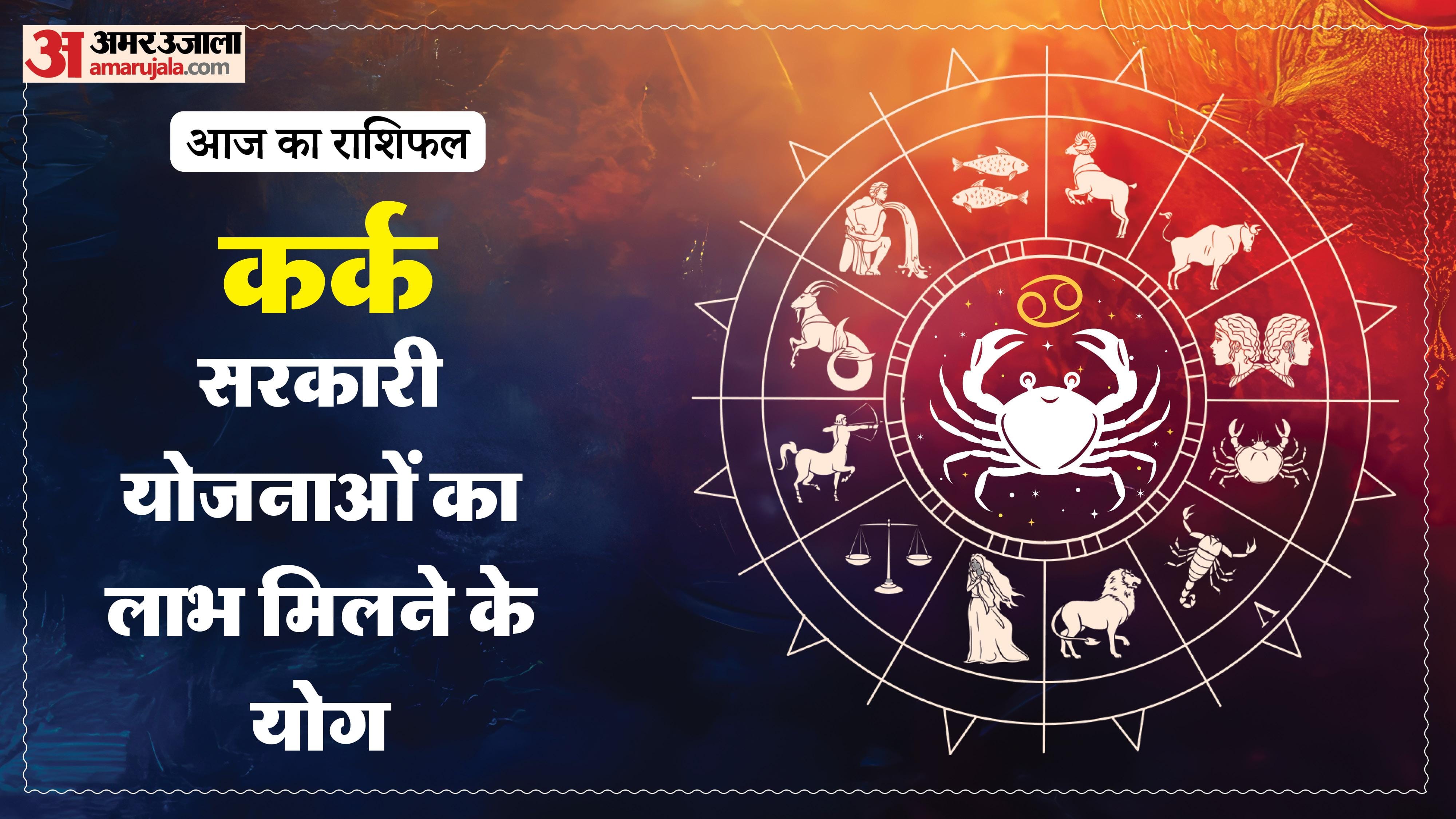 Aaj Ka Rashifal Daily Horoscope Prediction of 26 May 2026 Mesh Kark Singh Kanya Kumbh Makar
