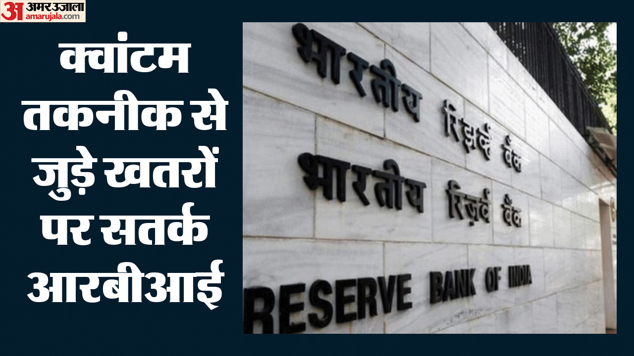 भारतीय रिजर्व बैंक