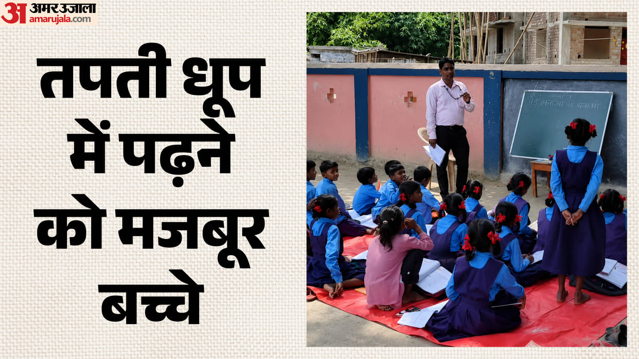 children forced to study under open sky in West Champaran Bihar condition of government school raise questions