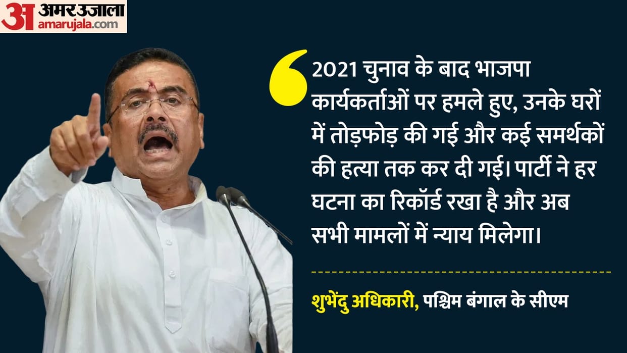 CM Shubhendu vows action over 2021 poll violence attacks