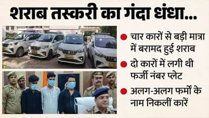 Expressway of Progress Turned into Smuggling Route: Large Quantities of Liquor Being Transported in Four Cars