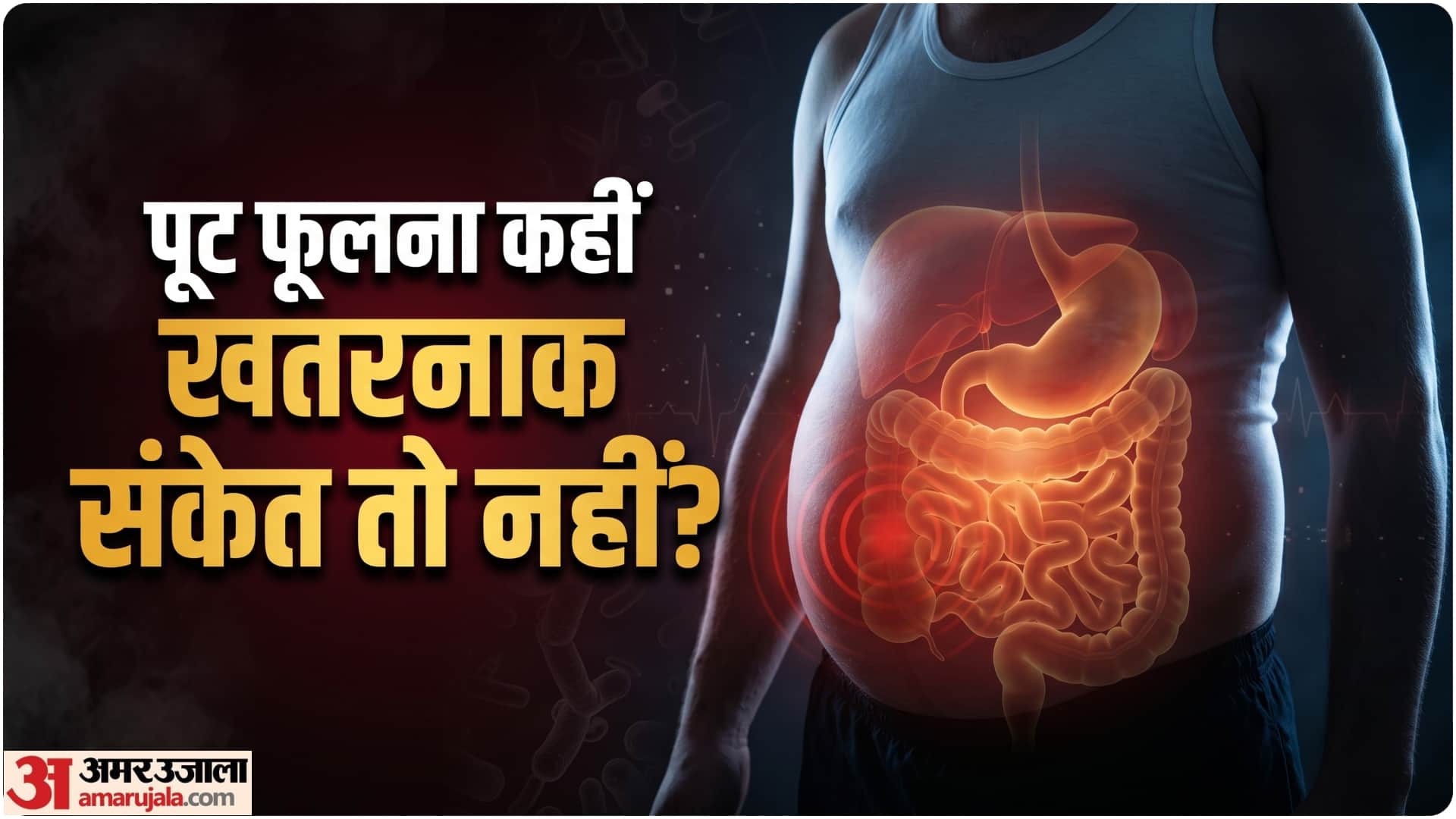 chronic abdominal bloating causes and health risk know pet phule rahne ka karan