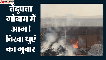 Massive Fire at Tendu Leaf Warehouse and 18000 Sacks Reduced to Ashes today