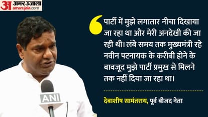 देबाशीष सामंतराय
