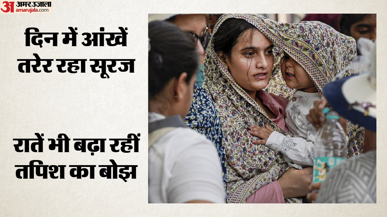 Bihar Weather: Severe heat causes distress in several districts, including Patna; IMD issues heatwave alert