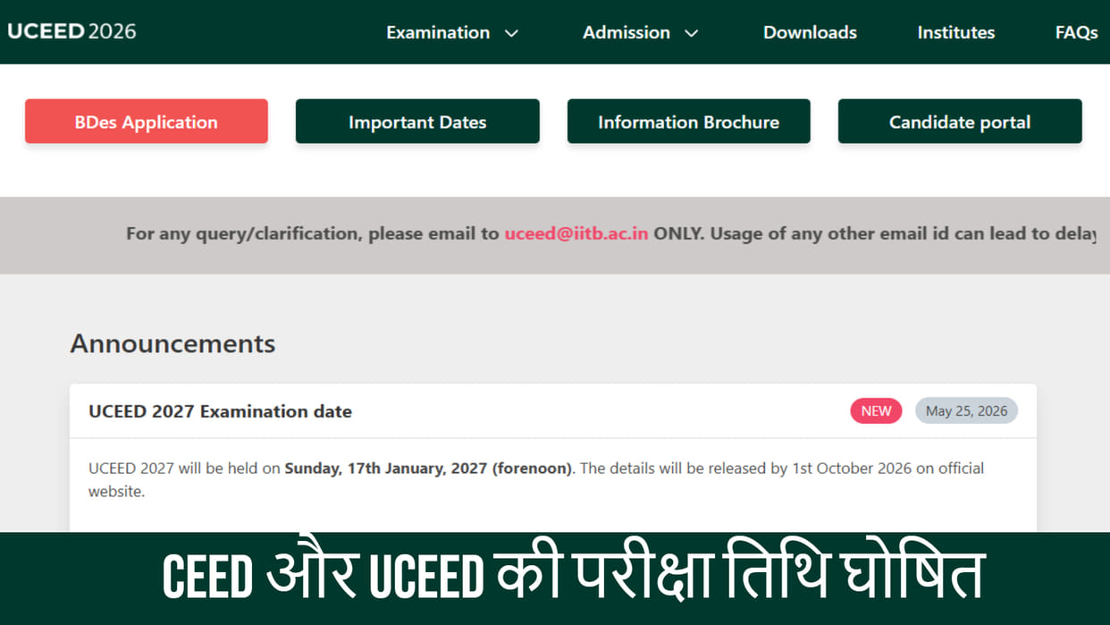 IIT Bombay Announces UCEED, CEED 2027 Exam Date; Design Entrance Tests on January 17