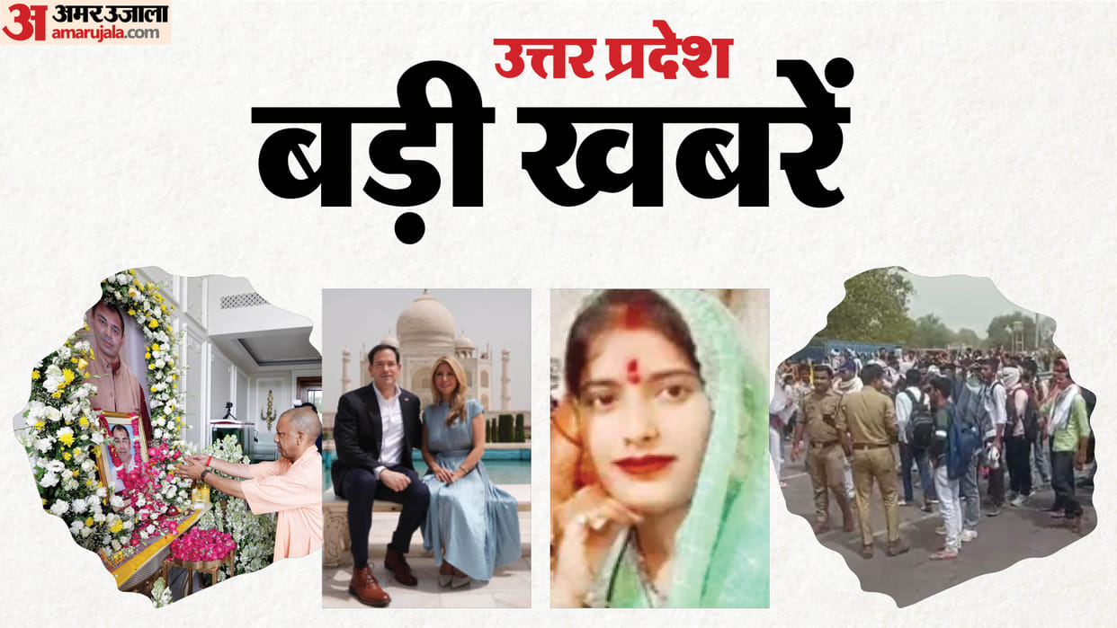 UP Big News: Yogi Attends Prateek Yadav's 13th-Day Rituals; Candidates Block Highway; Husband Killed by Electr
