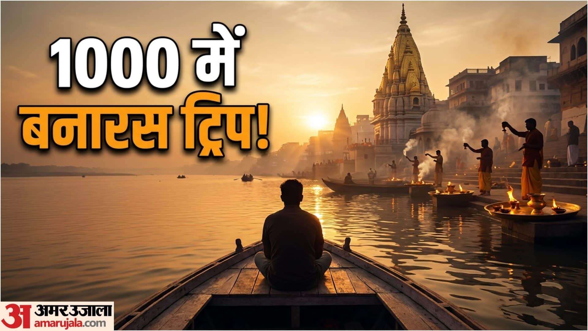Varanasi Budget Trip Guide One Day Banaras Travel Plan
