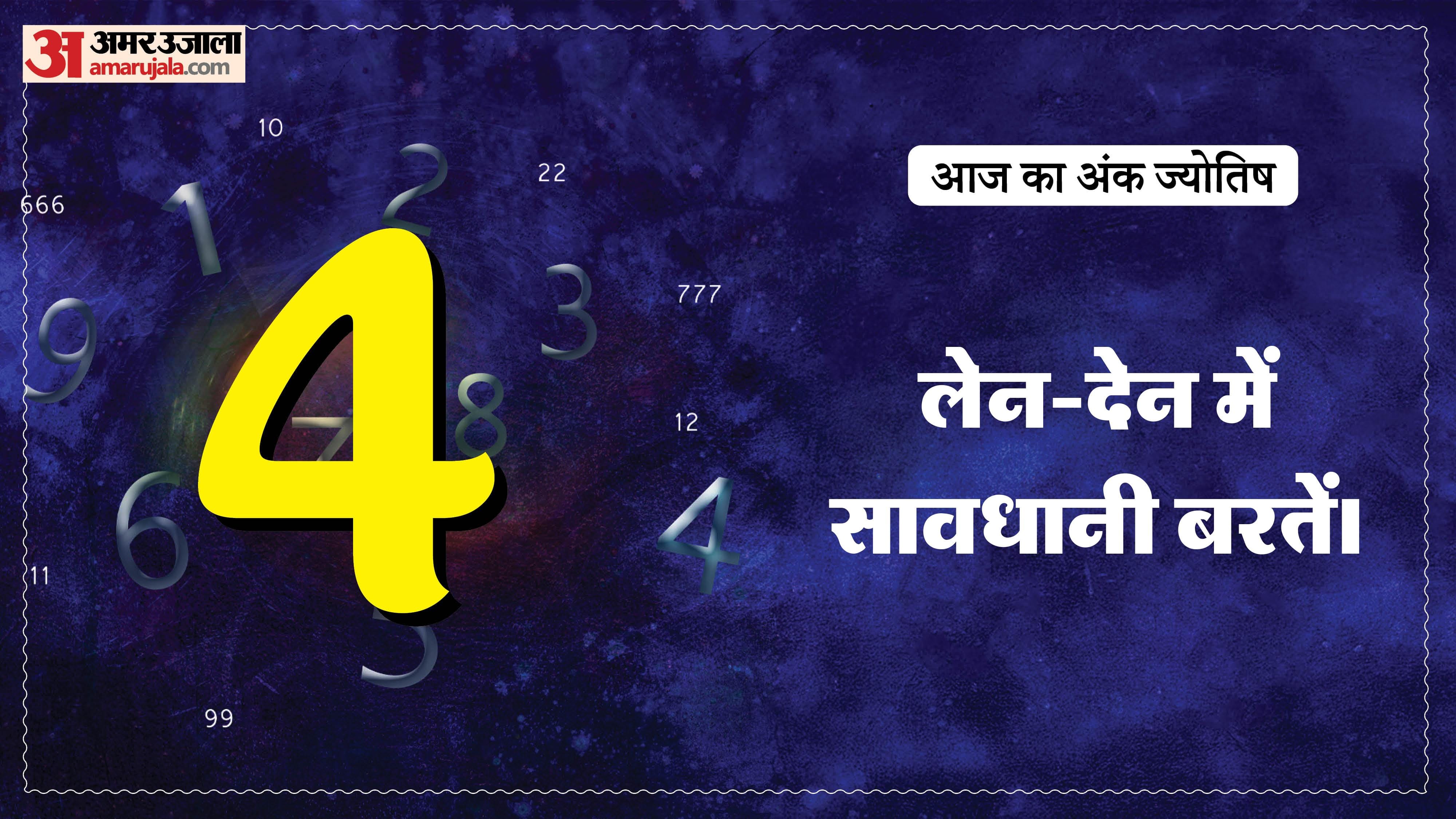 Today Numerology Prediction 27 May 2026 Aaj Ka Ank Jyotish in hindi