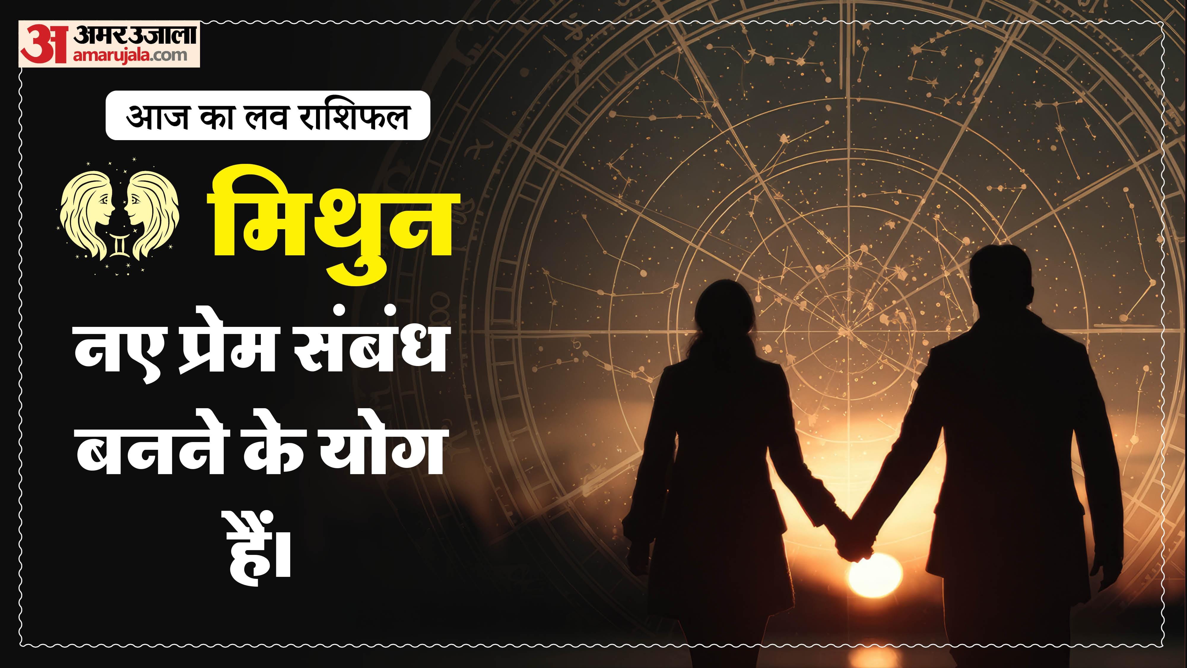 Aaj Ka Love Rashifal Today Love Horoscope 27 May For All Zodiac Sign in Hindi