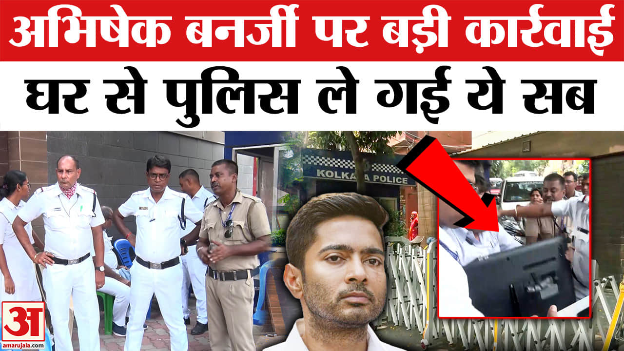 अभिषेक बनर्जी