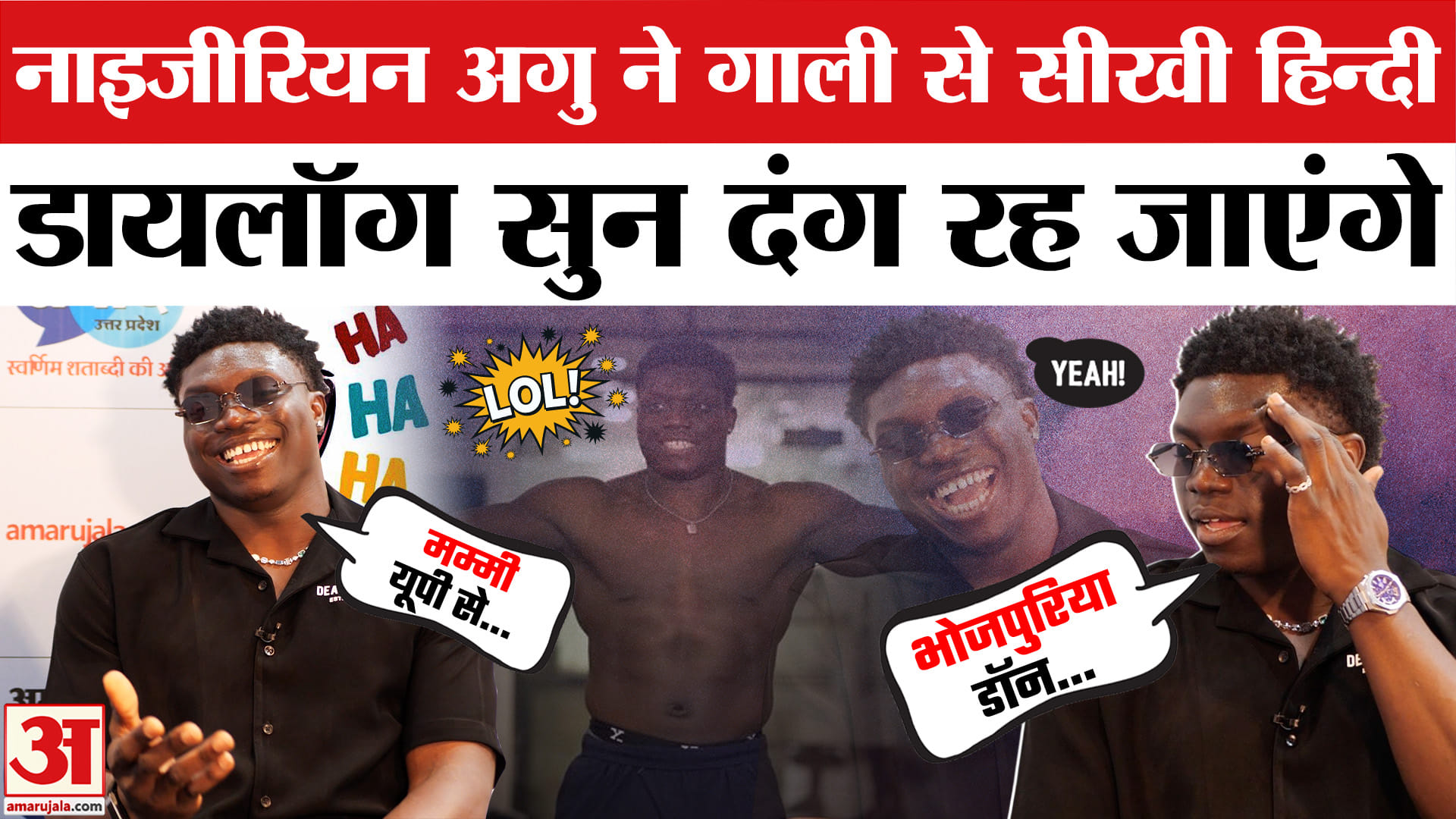 अगु स्टेनली