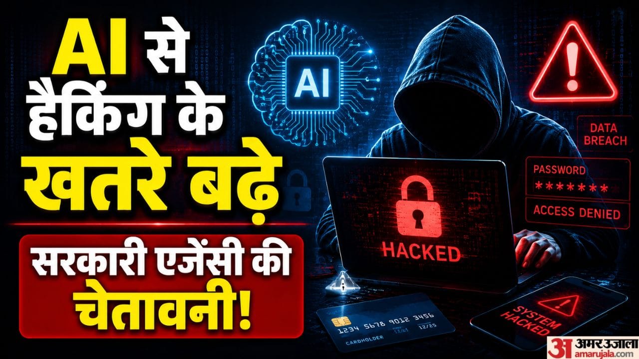 cert in warning ai powered cyber attacks and new guidelines hindi