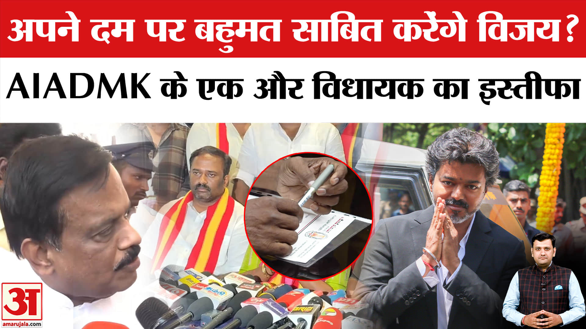AIADMK के चौथे विधायक का इस्तीफा, पलानीस्वामी गुट की आपत्ति से फंसा पेंच!