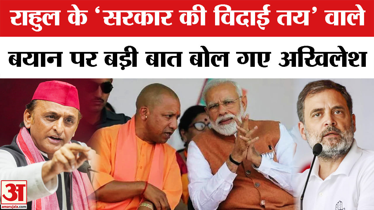 राहुल गांधी अखिलेश यादव