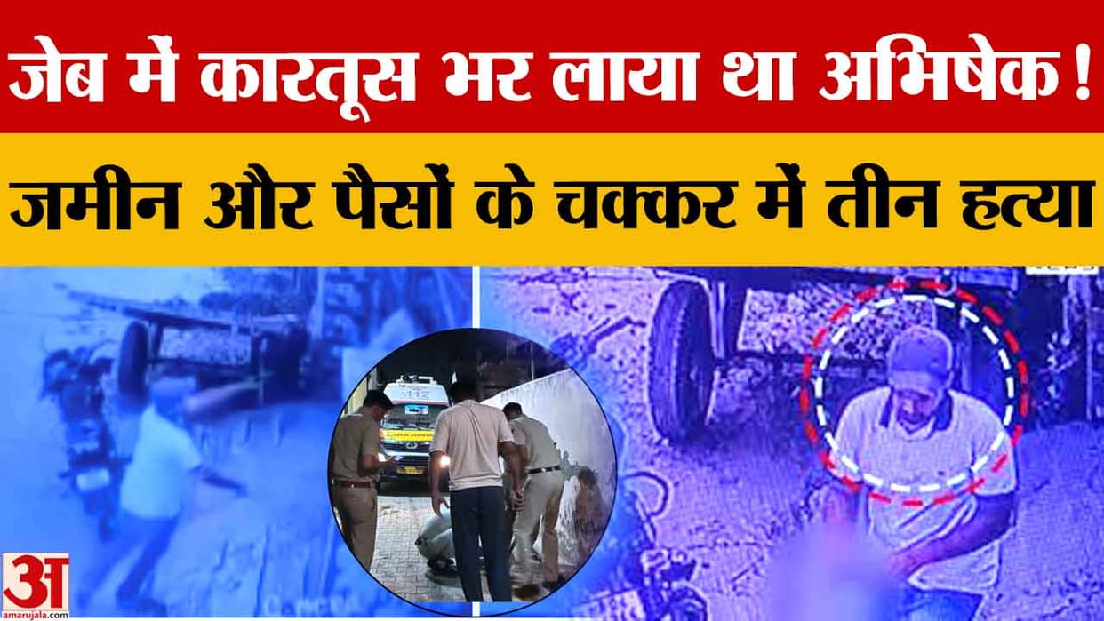 Deceased Sandeep's Wife socking statment in Triple Murder in Bichpari of Ambala