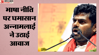 BJP Annamalai Demands Rollback of CBSE New Three-Language Rule for Class IX Students