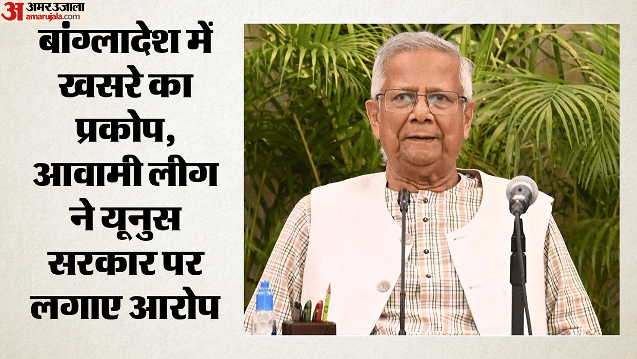Measles: Awami League alleges measles outbreak in Bangladesh; negligence by Yunus govt exacerbated the crisis