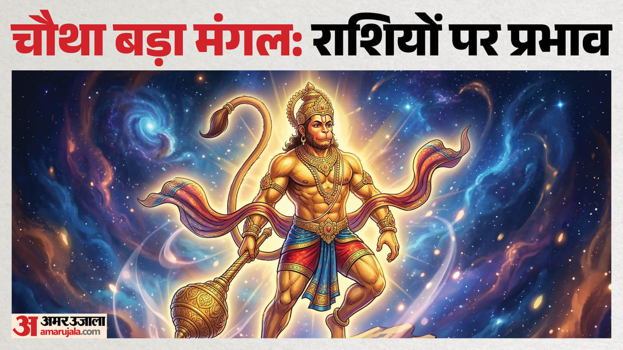 Bada Mangal 2026 Hanuman Ji’s Favourite Zodiac Signs To Gain Big From Moon Transit