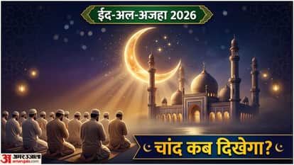 UP: Bakrid Public Holiday Now on the 28th—Previously Announced for May 27th; Find Out the Reason for the Chang