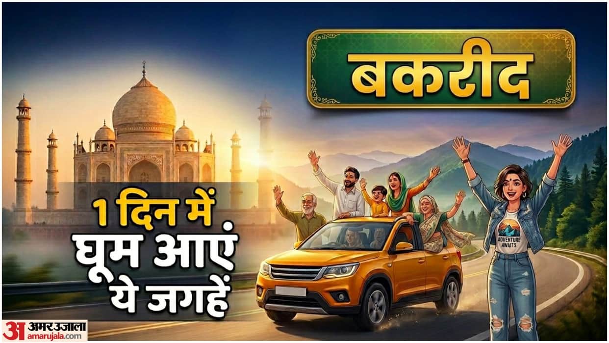 Eid Ul Adha 2026 Travel Bakrid Par Kahan Jaye Budget Trip Ideas