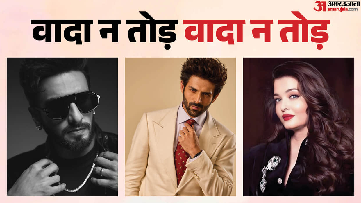 Ranveer Singh To Aishwarya Rai priyanka chopra famous Celebs Exit major film projects Know Details