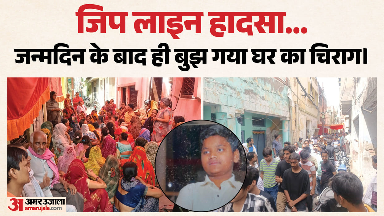 16-Year-Old Kunal Dies After 45-Foot Fall in Agra Zip Line Tragedy