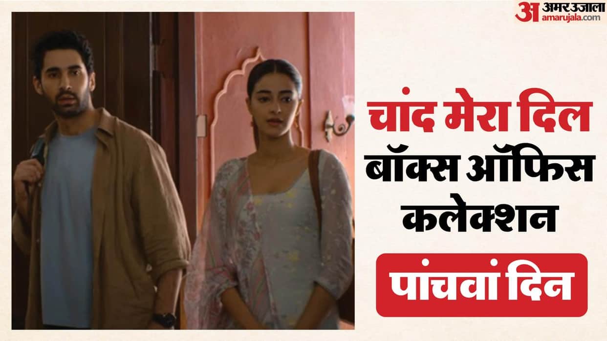 Chand Mera Dil Box Office Collection Day 5 Vs Drishyam 3 And Karuppu Ananya Panday Lakshay Karan Johar