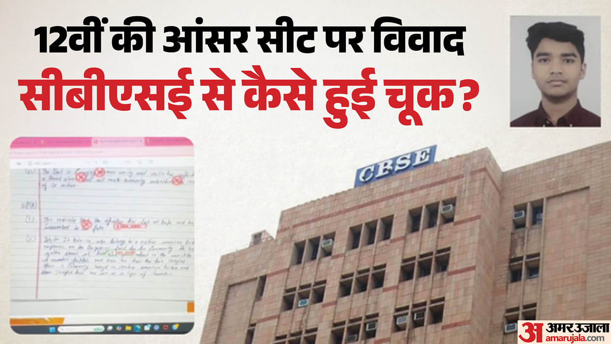 CBSE admits mistake: Board admits error in uploading wrong copy of Vedant, contacts family