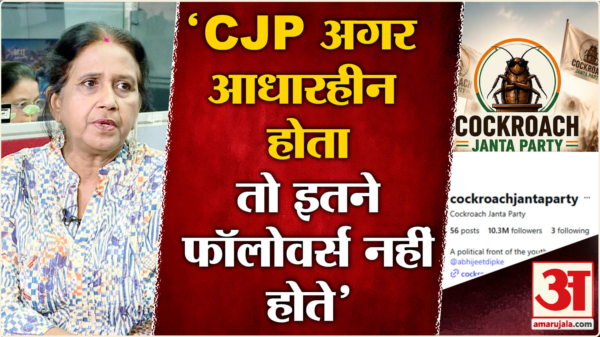 CJP