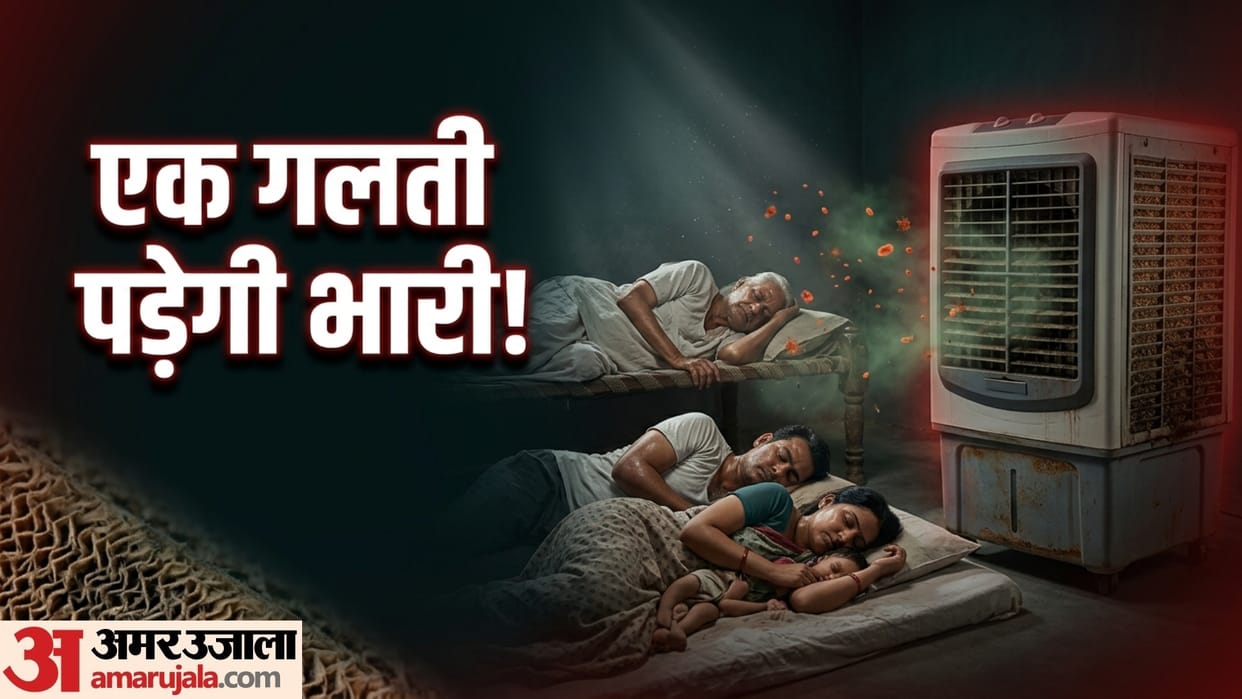 dirty cooler health risks gande cooler se kya dikkatein ho sakti hai
