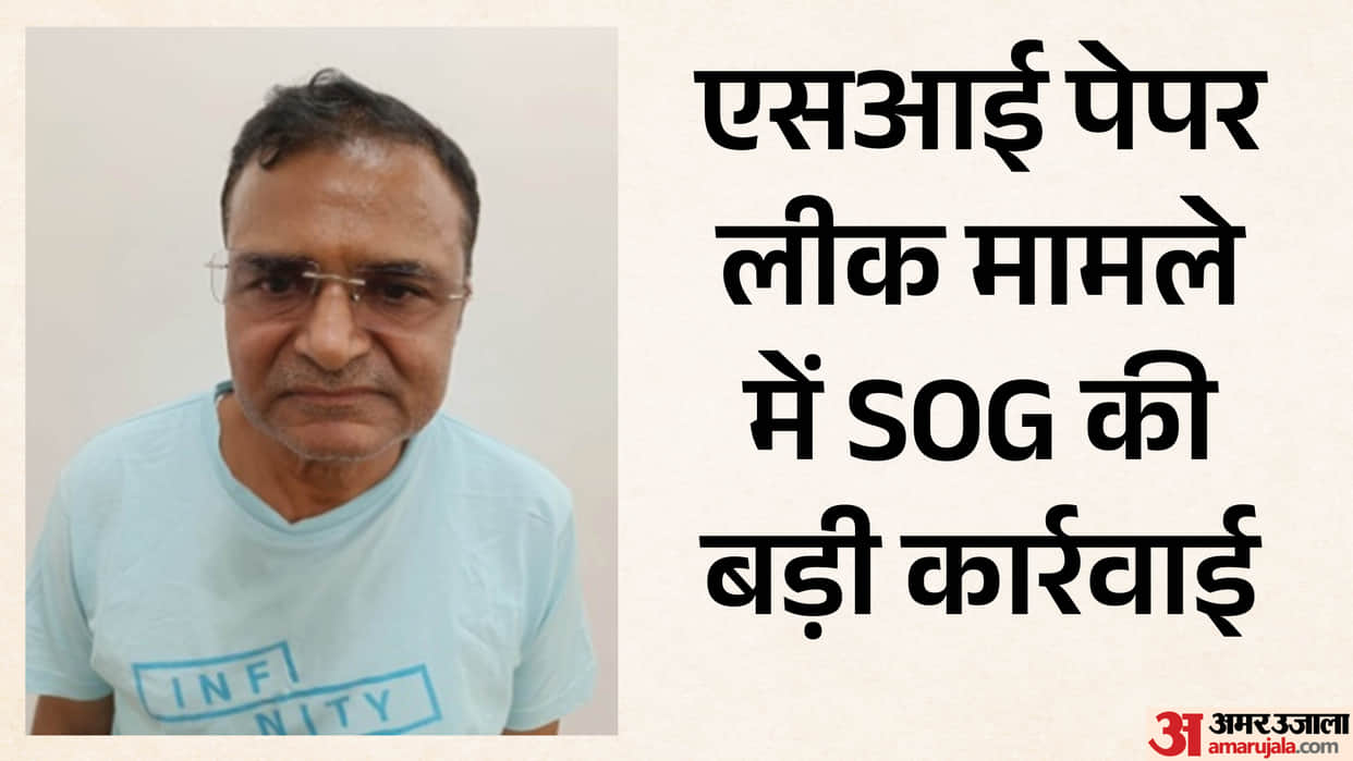 RSBCL depot manager arrested from Dungarpur in SI recruitment paper leak case